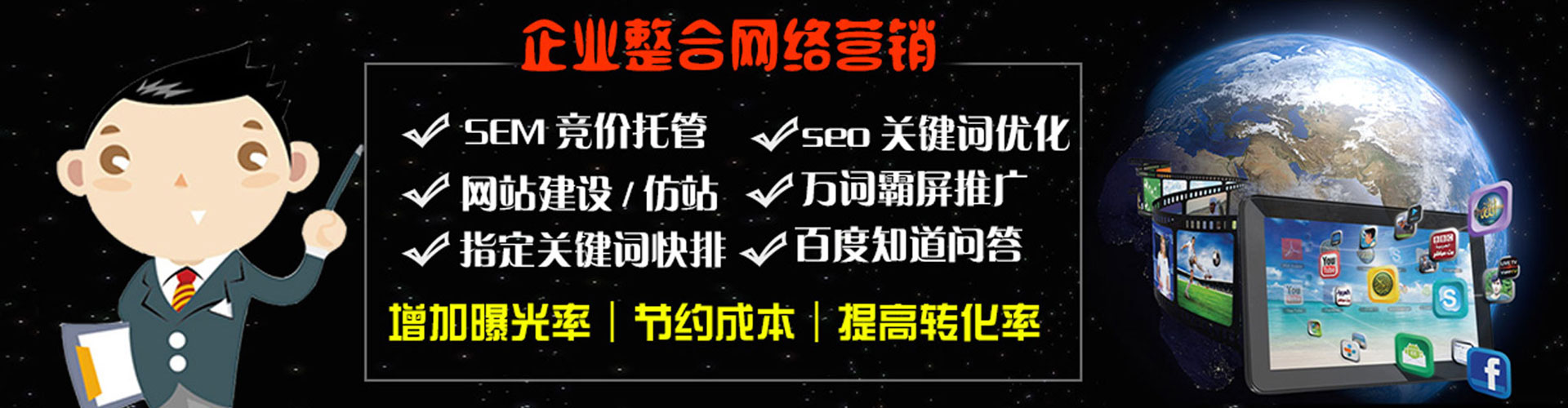 盐都谷歌竞价